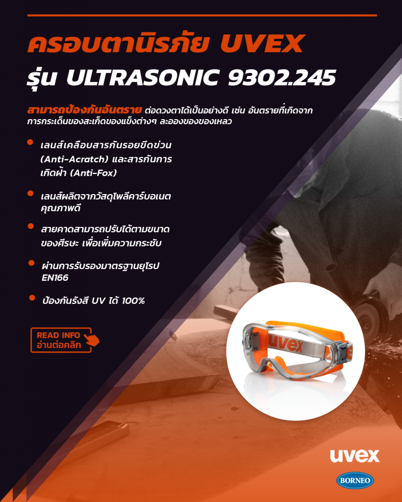 UVEX safety goggles, Ultrasonic model 9302.245
