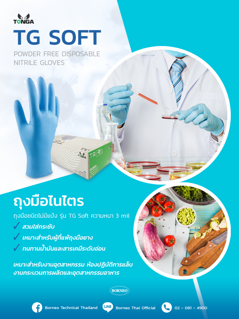 Nitrile Glove TGSoft