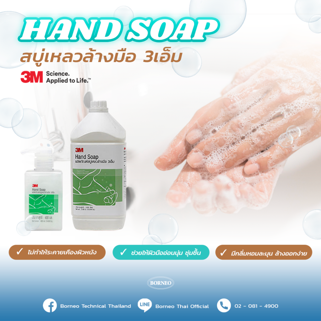 3M HAND SOAP liquid soap for clean hands