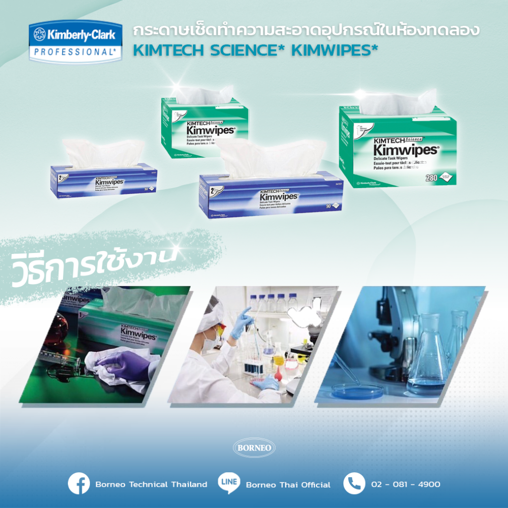 Surface cleaning paper KIMTECH SCIENCE* KIMWIPES*