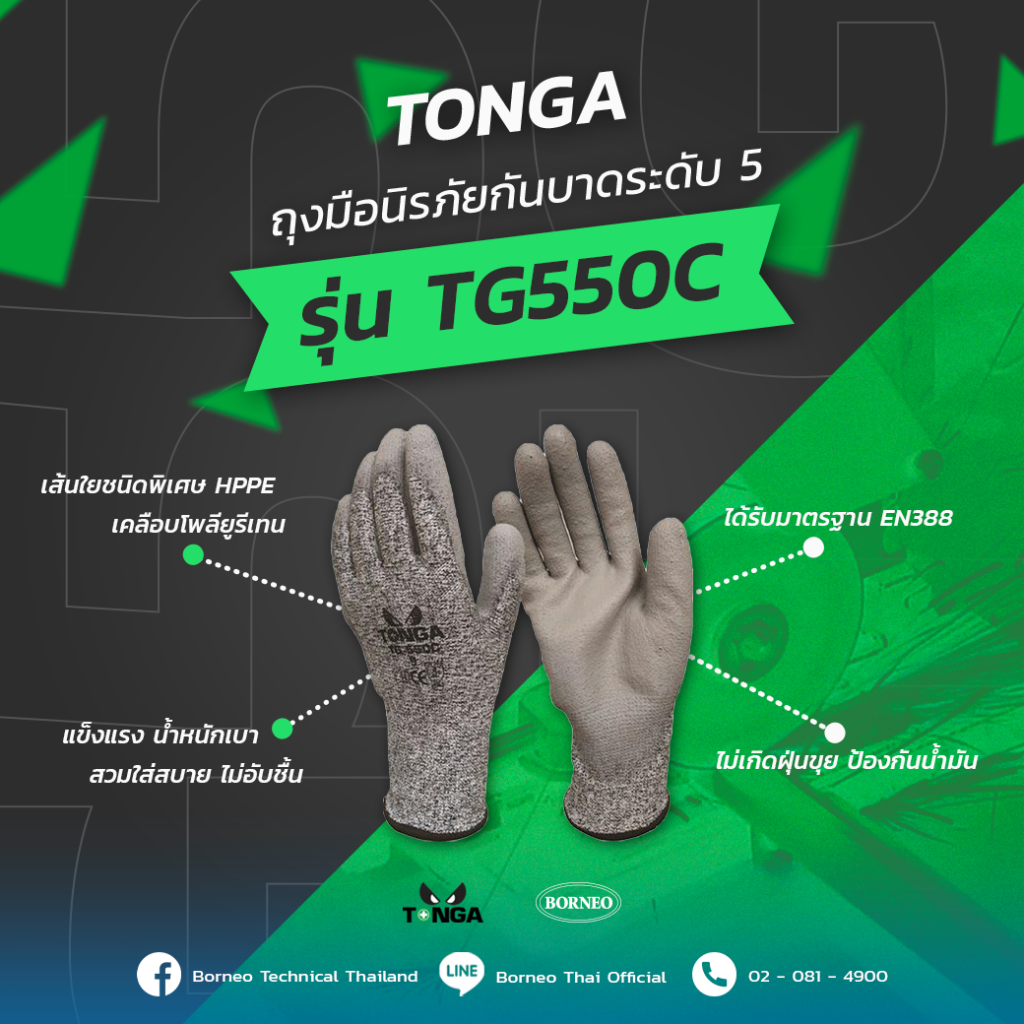 TONGA Cut-Resistant Safety Level 5 Gloves Model TG550C reducing waste and costs