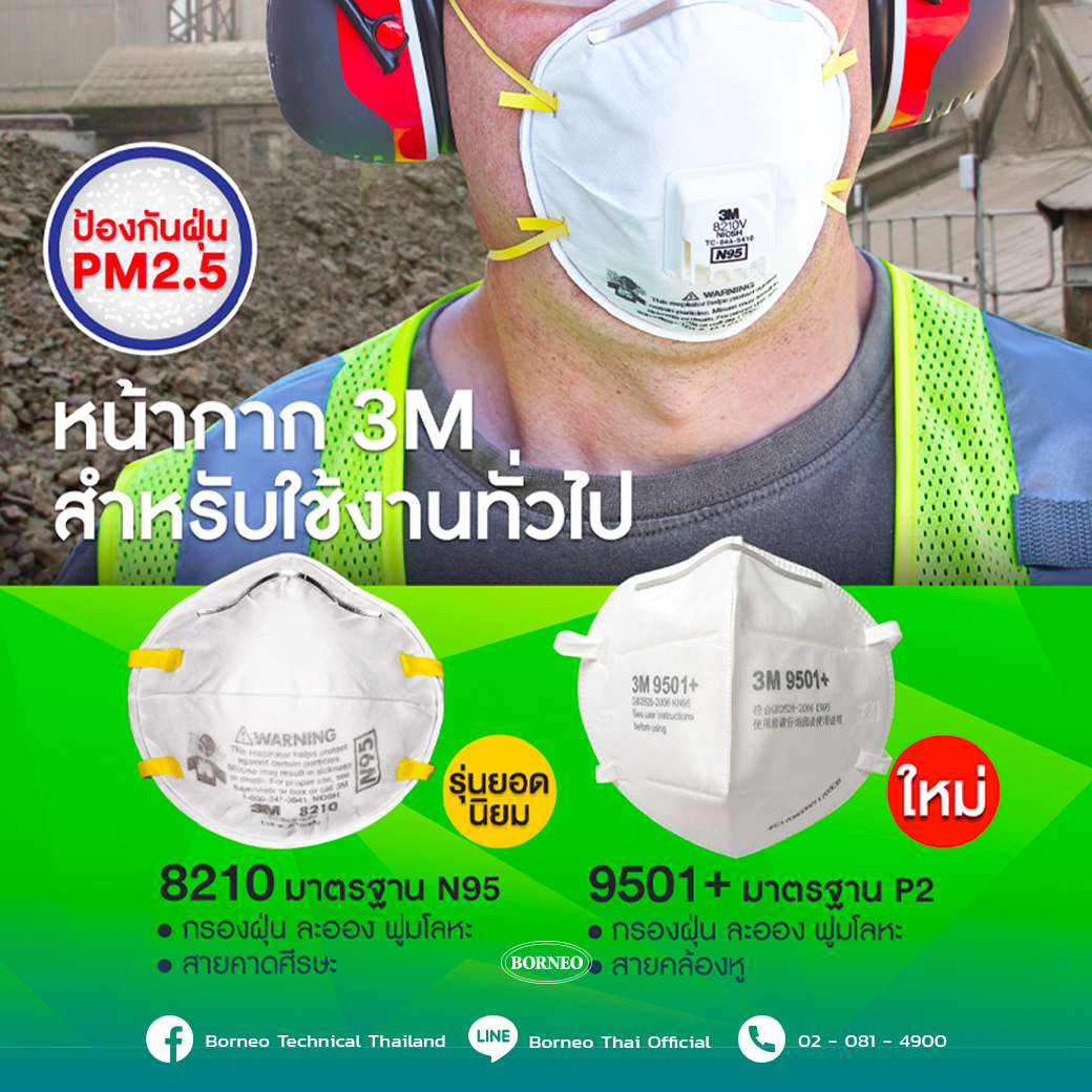 prevent-pm2-5-dust-with-a-3m-mask-for-general-use-n95-and-p2
