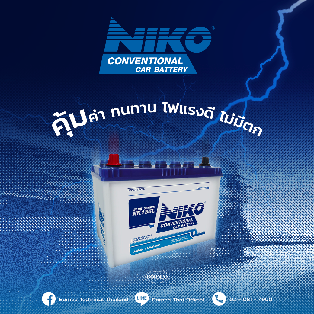 Niko Battery for car users “Value, Durable, Strong Power, No Falling”