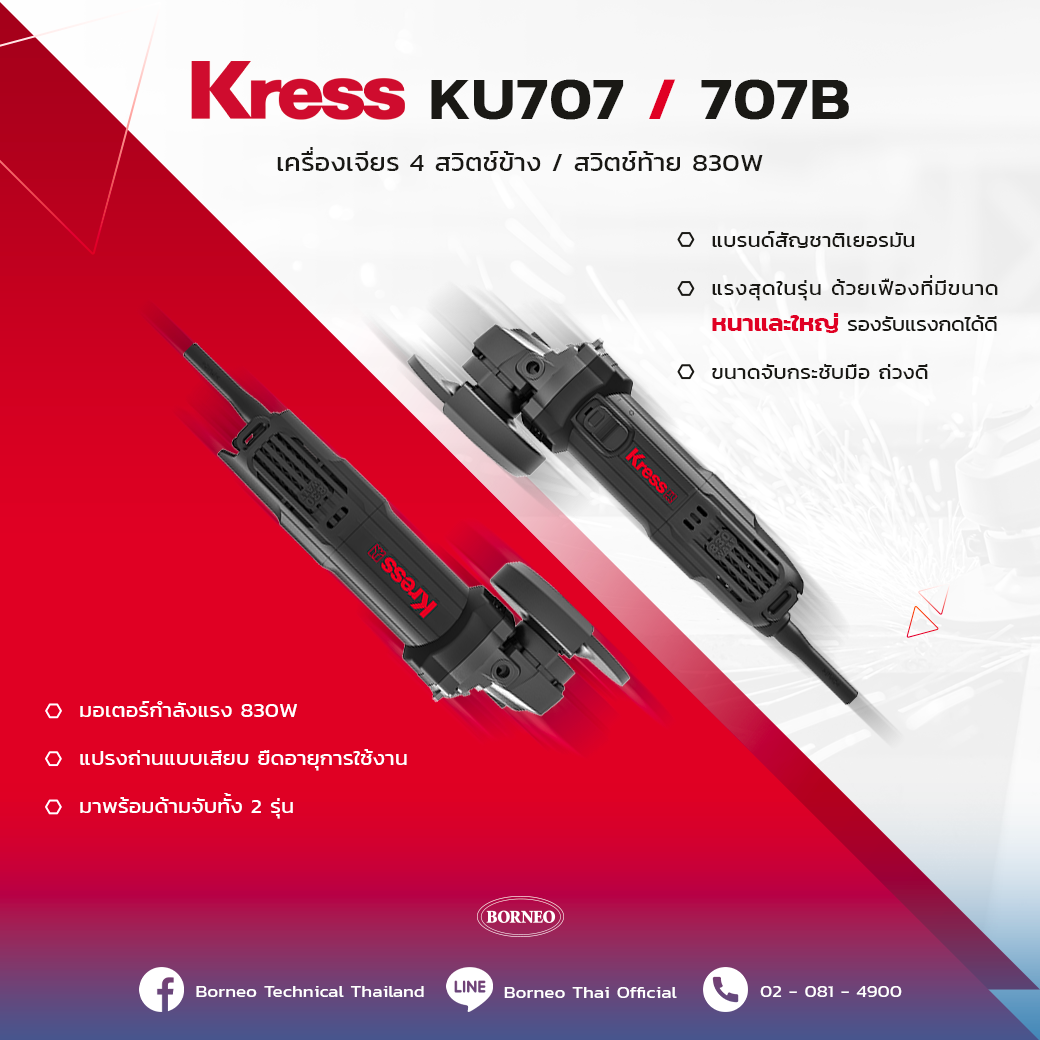 Hand tools KRESS KU707/707B Grinder 4” Side switch/tail switch 830W