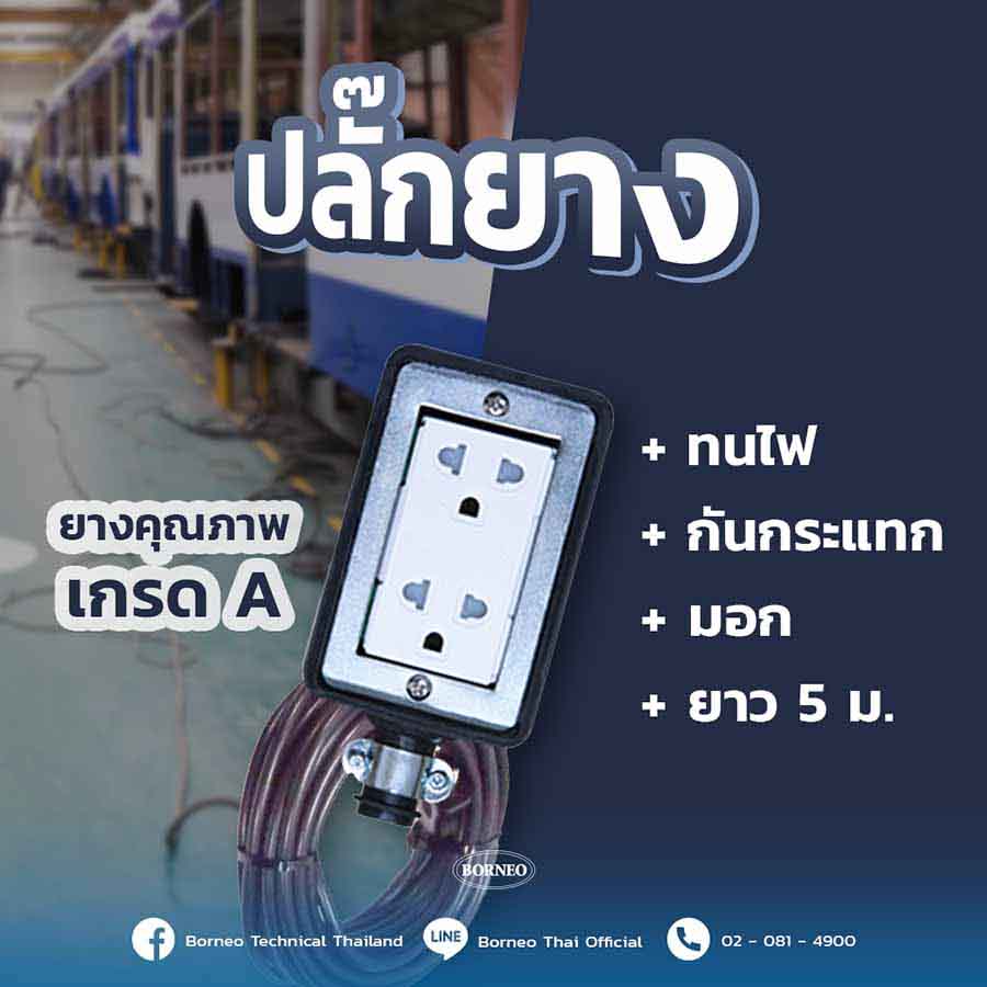 ELECTON ปลั๊กยาง มอก. VCT 3*1.5 ความยาว 5 ม. สำหรับงานช่างกลางแจ้งและงานในสวน