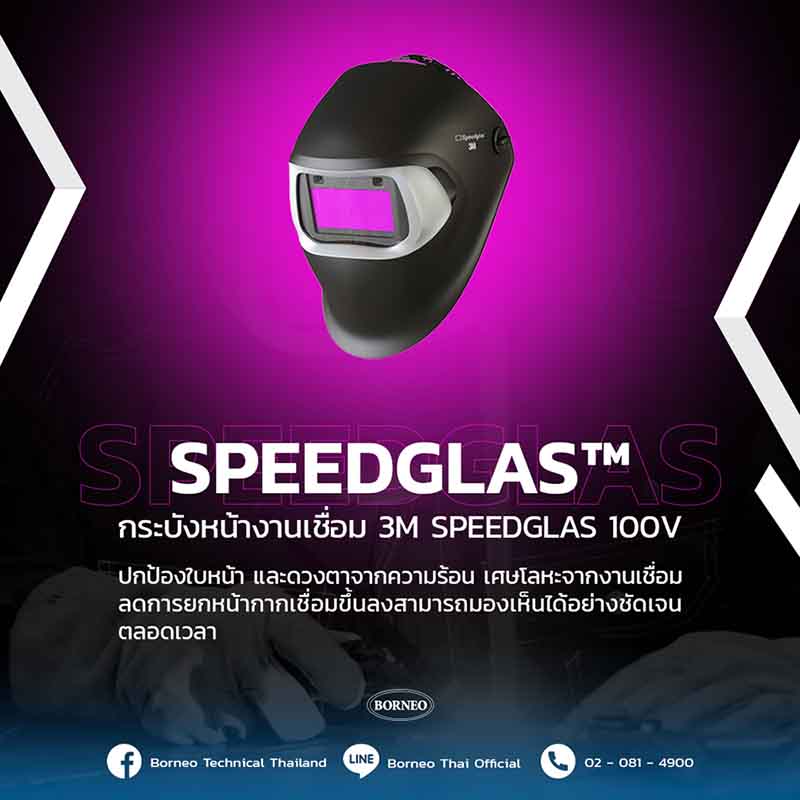 Prevent dangers from industrial welding work with ‘Welding face shields 3M Speedglas 100V’